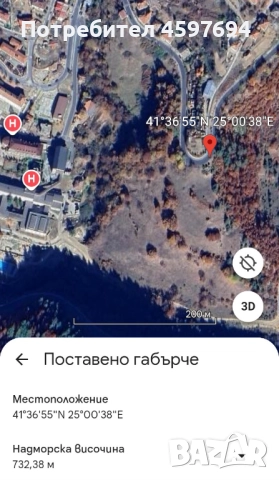 Продава се Парцел в с.Баните, Смолян, снимка 6 - Земеделска земя - 52245828