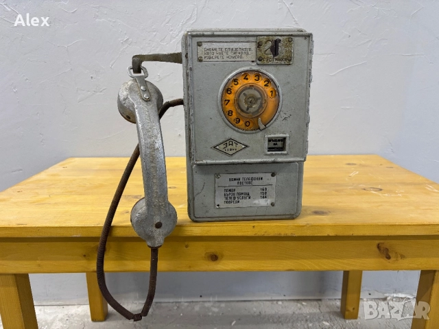 Монетен/Уличен телефон