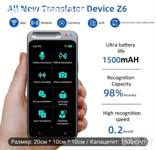 Преносим аудио преводач с интелигентно гласово превеждане 138 езика , снимка 2 - Електронни четци - 52107246