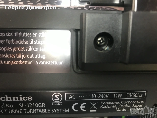 грамофон Technics sl-1210GR, снимка 2 - Грамофони - 53339620
