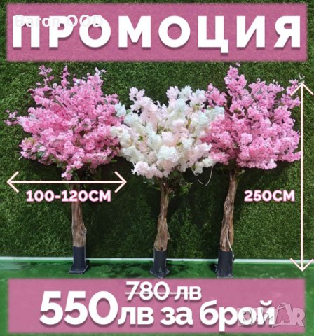 Изкуствени декоративни дръвчета Японска вишна