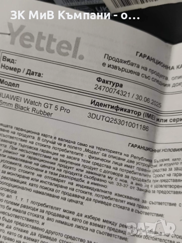 часовник Huawei GT5 Pro-Гаранция!!!, снимка 3 - Мъжки - 52814960