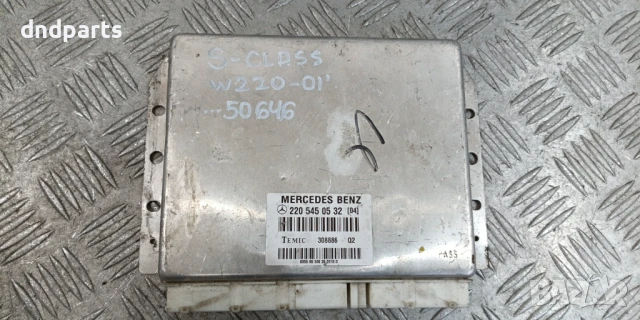 Модул Mercedes S-Class W220 2001г. 2205450532
