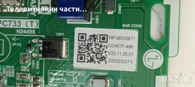 LG 55UA75003LA със счупен екран HC550DQG-VKEA1-A14X PT550GT07-3/TPD.RT2875T.PC733 (T)/SSC_Y25_OD30_D, снимка 10 - Части и Платки - 54255159