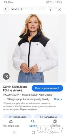 Calvin Klein Womens  Water Repellent Jacket Size S НОВО! ОРИГИНАЛ! Дамско Зимно  Яке!, снимка 2 - Якета - 47538880