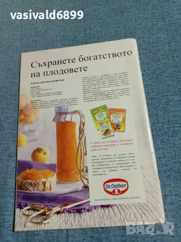 Списание "Кулинарен журнал" 07/2015 , снимка 4 - Списания и комикси - 56323701