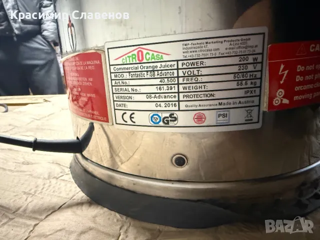 Фреш машини Citrocasa, снимка 5 - Обзавеждане за заведение - 48484094