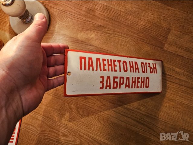 Рядка емайлирана табела ПАЛЕНЕТО НА ОГЪН ЗАБРАНЕНО  от 70те - за твоята колекция или употреба., снимка 2 - Антикварни и старинни предмети - 44166345