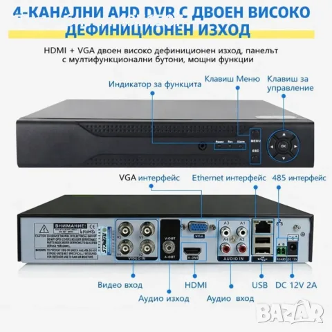 Професионален комплект за сигурност с 4 камери IP67 YL-806B, снимка 6 - Комплекти за видеонаблюдение - 56408292