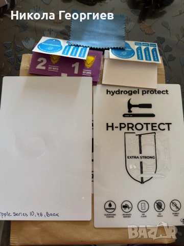 Apple watch10 хидрогел, снимка 3 - Фолия, протектори - 54238740