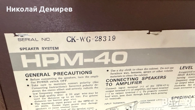 Pioneer HPM 40 Seas Peerless, снимка 13 - Тонколони - 54289008