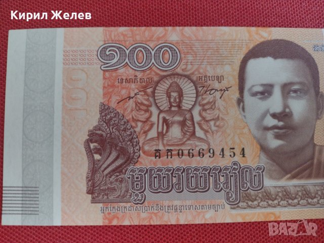 Интересна банкнота Камбоджа перфектно състояние непрегъвана много красива за колекция 28359, снимка 7 - Нумизматика и бонистика - 37133174
