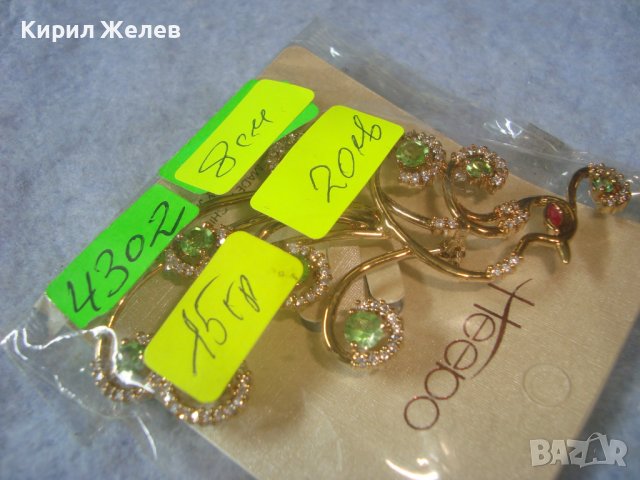 КРАСИВ ЗЛАТИСТ ПАУН НАКИТ БИЖУ БРОШКА с ФАСЕТИРАНИ ЦВЕТНИ КРИСТАЛИ 4302, снимка 5 - Други - 37657353