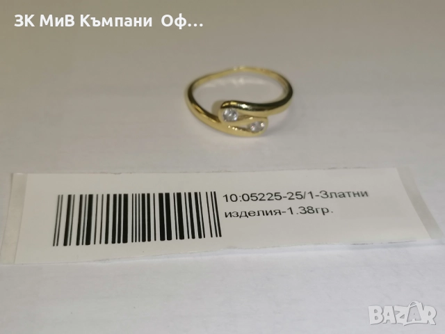 Златен дамски пръстен - 1.38 грама - 14к 