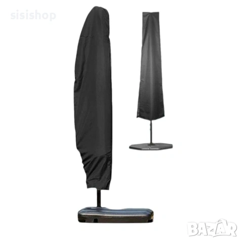 Водоустойчиво покривало за градински чадър с цип – Пълна защита от дъжд и прах 4893