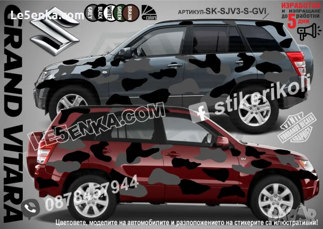 SsangYong Kyron SK-SJV3-SY-KY Кaмуфлаж Офроуд Джип Пикап Лодка Camouflage Off-Road стикери, снимка 7 - Аксесоари и консумативи - 47890399