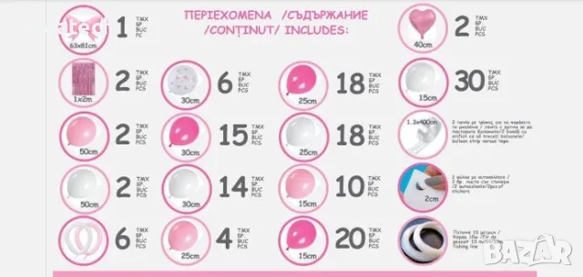 Комплект за парти декорация с розови панделки – 150 бр., снимка 3 - Декорация - 56117042