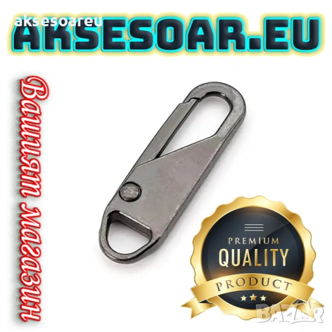 Нови 20 бр. метални подвижни дръжки за ципове за незабавен ремонт „Направи си сам“ замяна на дрехи, снимка 16 - Други - 53109547