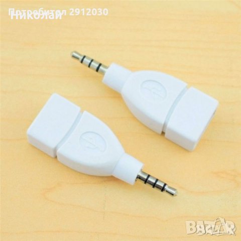  AUX кабел - женско USB Към 3.5мм жак , снимка 3 - Друга електроника - 31345245