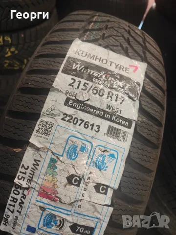 2бр.Зимни гуми 215/60/17 KUMHO