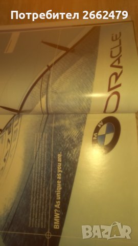 Продавам BMW - наръчник на потребителя., снимка 2 - Аксесоари и консумативи - 37656452