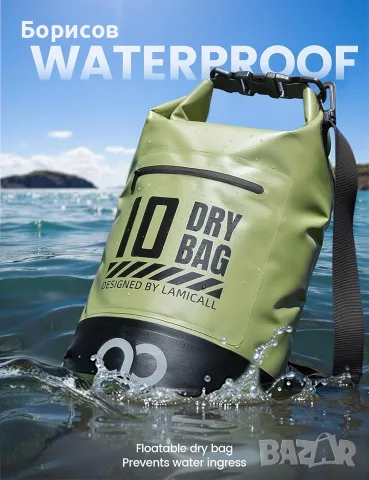 Водоустойчивата суха чанта Lamicall Waterproof Dry Bag (20L) плюс водоустойчив калъф за телефон, снимка 3 - Къмпинг мебели - 55851999