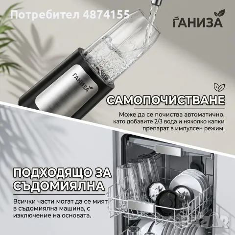 Миксер за смути, с 3 броя чаши , снимка 2 - Блендери - 56132856