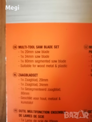 Режещи пластини за мултишлайф , снимка 5 - Бормашини - 36560042