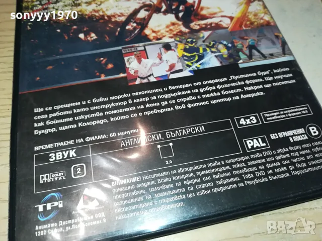 СТРАСТТА КЪМ СПОРТА И ФИТНЕСА-ДВД 1004251844, снимка 10 - DVD филми - 49849583