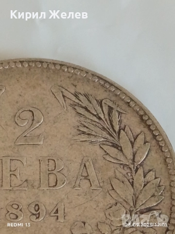 Сребърна монета 2 лева 1894г. Княжество България Княз Фердинанд първи 35235, снимка 2 - Нумизматика и бонистика - 51831706