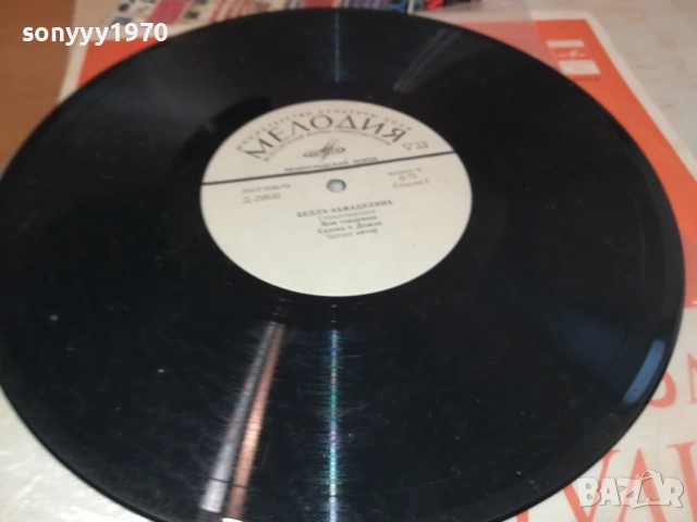 БЕЛЛА АХМАДУЛИНА-РУСКА ПЛОЧА 0409251722, снимка 10 - Грамофонни плочи - 51607171