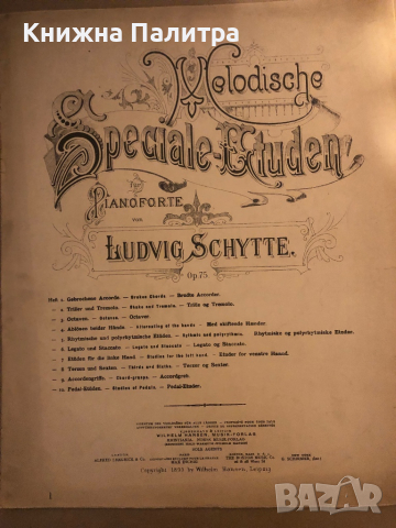 Melodische Speciale-Etuden für Pianoforte Op. 75. Heft 10. , снимка 1 - Други - 36489408