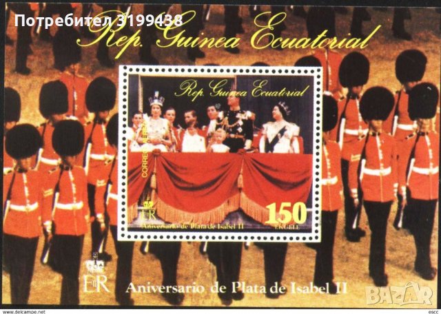 Чист блок Кралица Елизабет II 1977 от Екваториална Гвинея