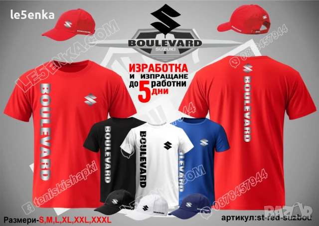 Suzuki Boulevard шапка s-white-suzbou, снимка 7 - Шапки - 50689598