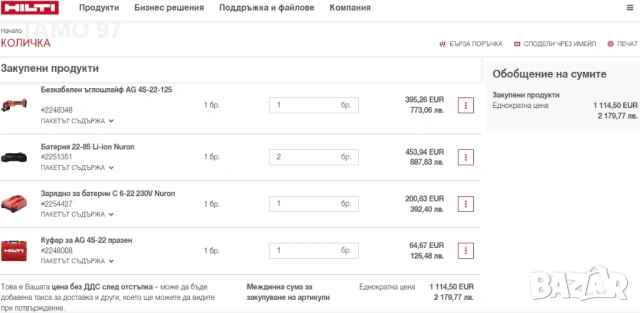 Hilti AG 4S-22 Nuron - Безчетков ъглошлайф с потенциометър неразличим от нов!, снимка 12 - Ъглошлайфи - 53194539