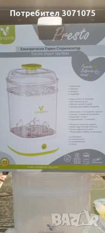 CANGAROO Електрически стерилизатор PRESTO СИВ + сушилник за бебешки принадлежности kikka boo, снимка 3 - Стерилизатори - 52028364
