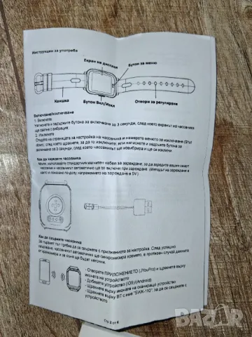 Детски смарт часовник SWK-110BUMK2 BLUE, снимка 11 - Други - 49853520