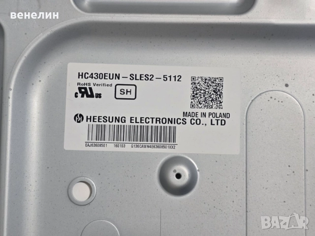 Mainboard EAX66164204 от LG 43LF5400, снимка 6 - Части и Платки - 51565258