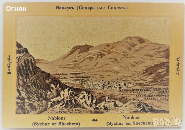 Стари руски религиозни картички, снимка 10 - Филателия - 38885564