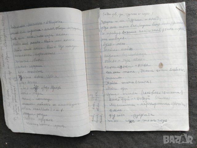 Продавам две стари тетрадки от Царство България, снимка 10 - Други - 31754825
