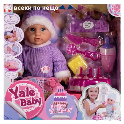 ✨Детско пишкащо бебе "Рожденик" - 2 модела, снимка 2 - Кукли - 42087056
