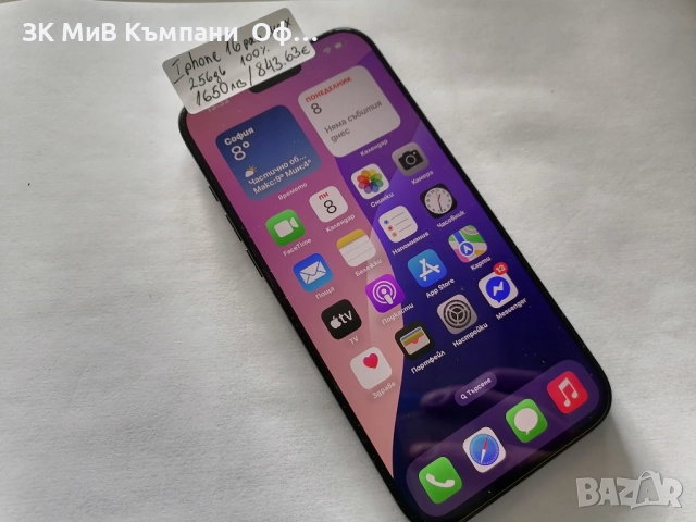 Мобилен телефон iPhone 16 Pro Max 256GB 100%BH