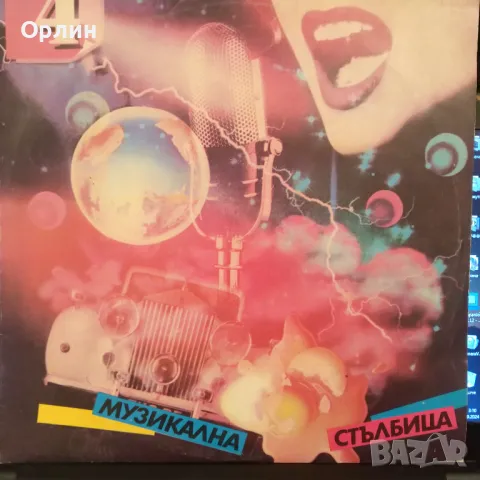 Грамофонни плочи, снимка 8 - Грамофонни плочи - 49998628