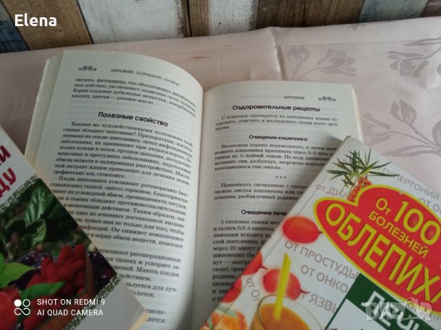 книги за ползите от плодовете, с рецепти, снимка 2 - Специализирана литература - 42189943
