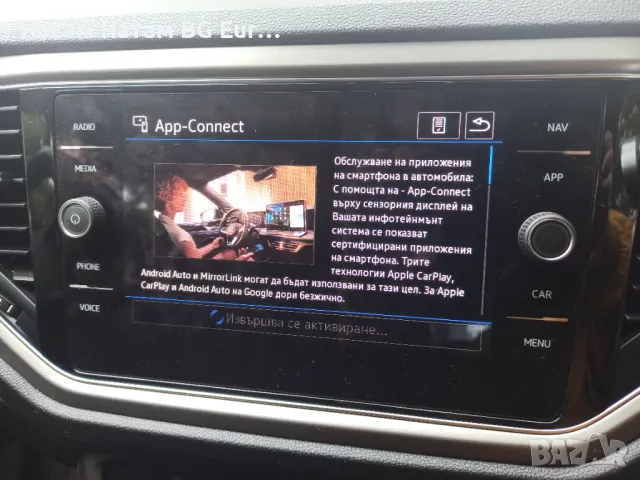 Carplay Android Auto Audi Volkswagen (VW) Mercedes Porsche Skoda Seat MIB2 MIB3 Waze YouTube TV , снимка 6 - Навигация за кола - 49352691