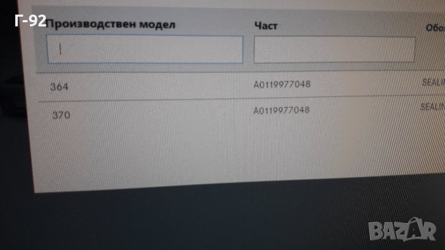 A0119977048**NEU**Mercedes Benz**LKW**УПЛЪТНЕНИЯ ЗА ТЯЛОТО НА ТЕРМОСТАТА**, снимка 4 - Части - 40535460