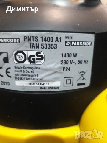 прахосмукачка за сухо и мокро почистване , снимка 5 - Прахосмукачки - 52083983