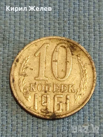 Четири монети копейки СССР редки за КОЛЕКЦИОНЕРИ 39411, снимка 6 - Нумизматика и бонистика - 48219751