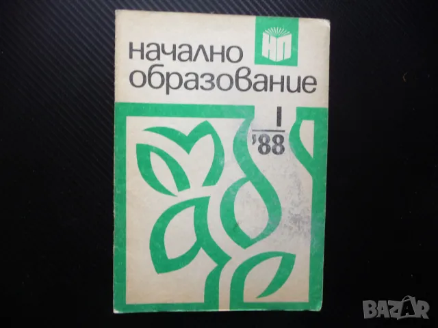 Начално образование 1/88 Трети март Освобождението извънурочните дейности