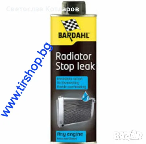 добавка бардал стоп теч радиоатор 